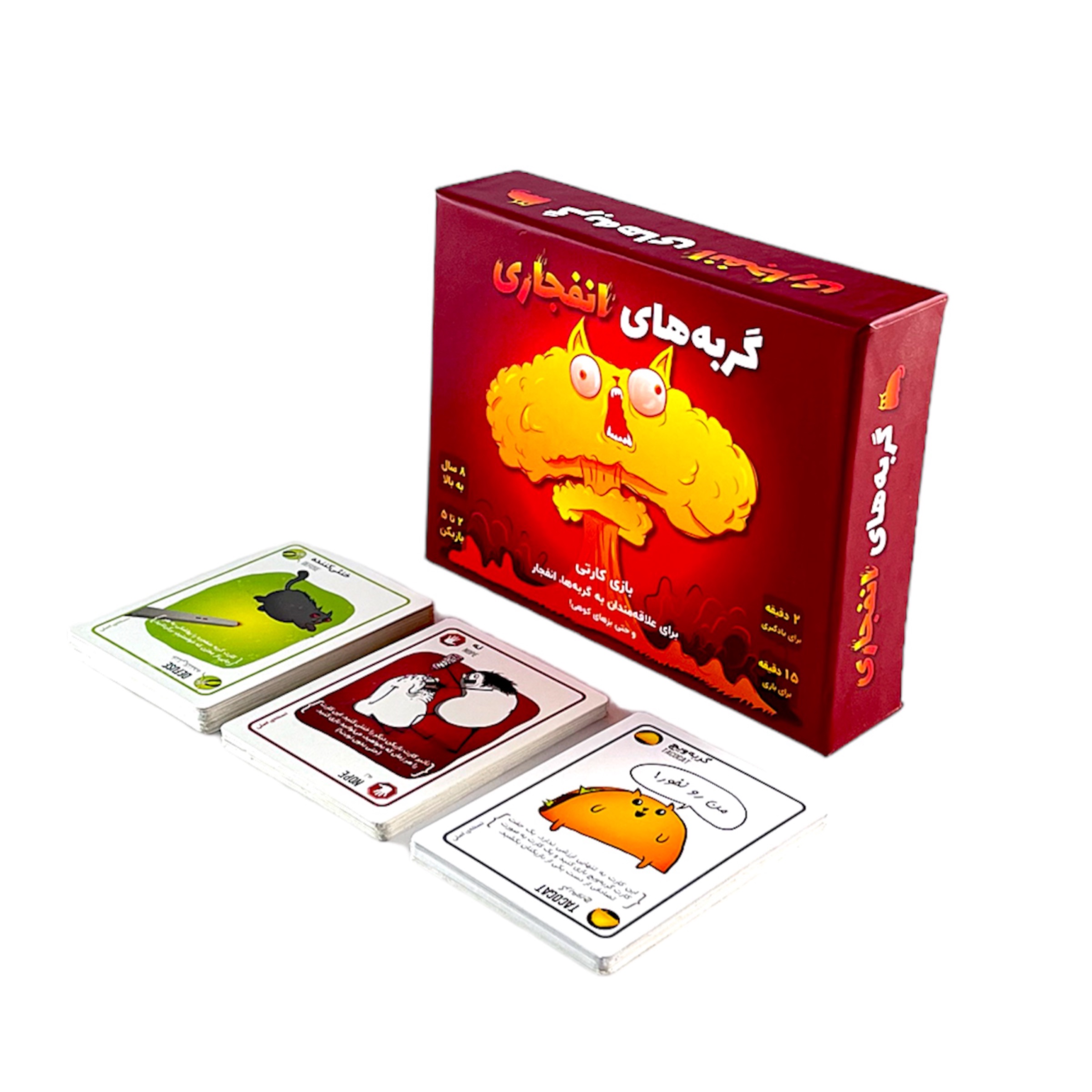 گربه هاي انفجاري فندوقچه