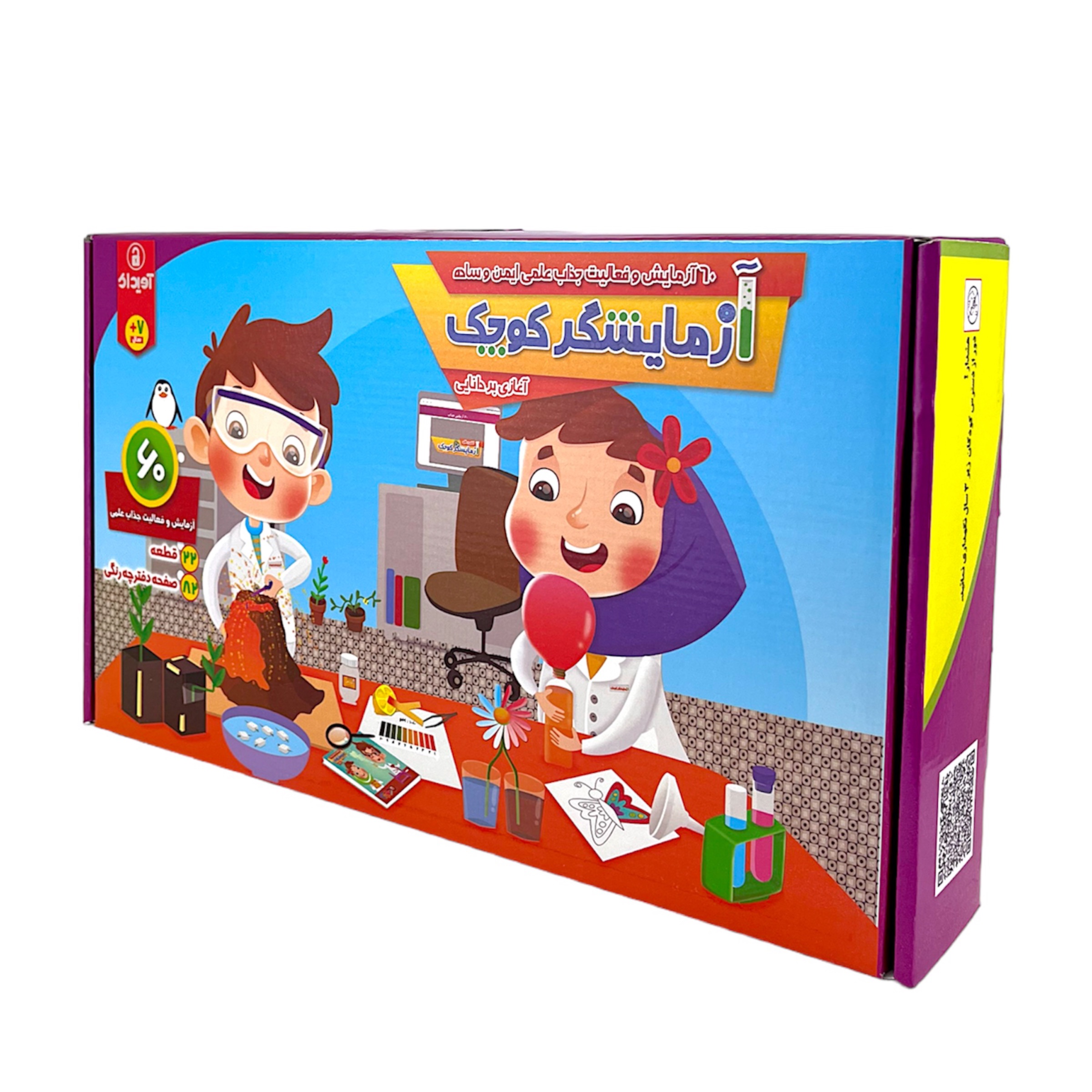 آزمايشگر کوچک 60 آزمايش