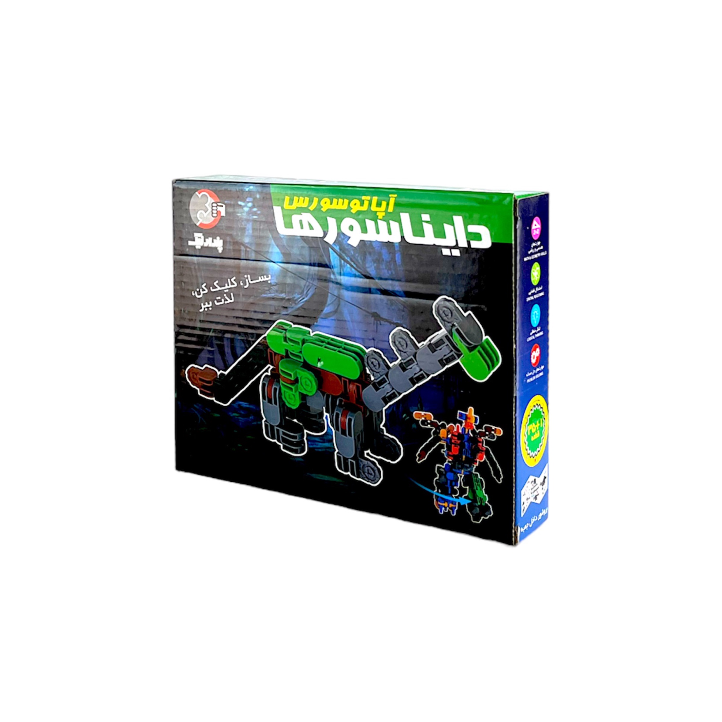 کليک دايناسور آپاتاسوروس(سبز)
