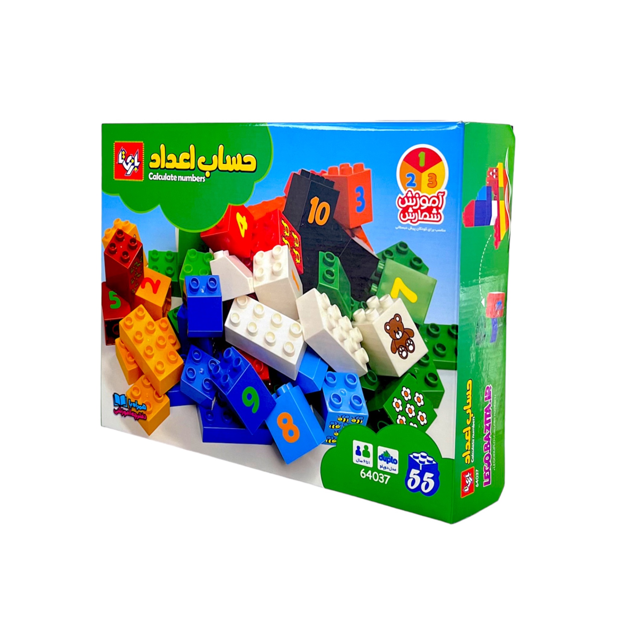 لگو 55 عددي حساب اعداد