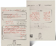 پرونده شکارچي