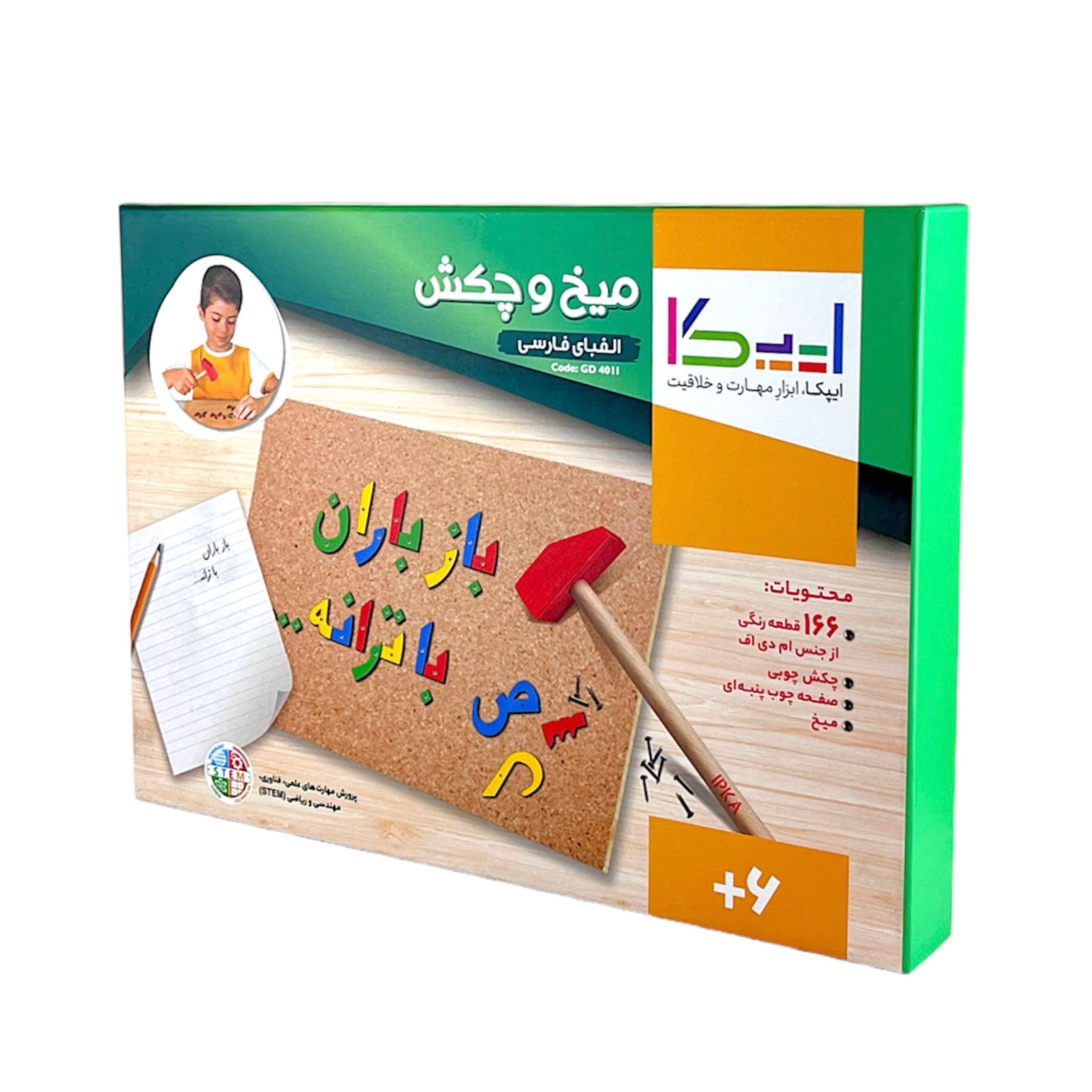 ميخ و چکش الفباي فارسي