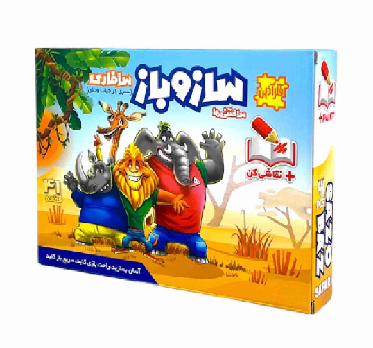 ساز و باز سافاري