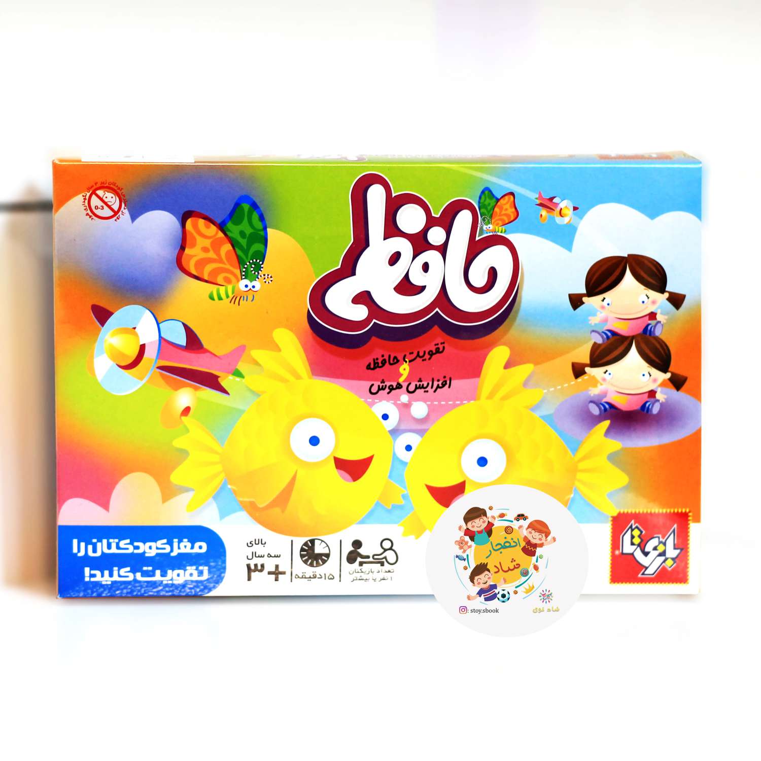 حافظه