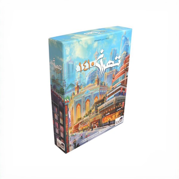 تهران 1410