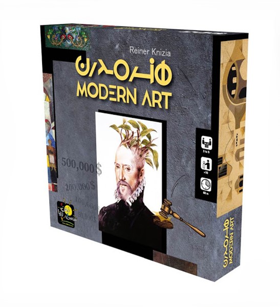 هنر مدرن