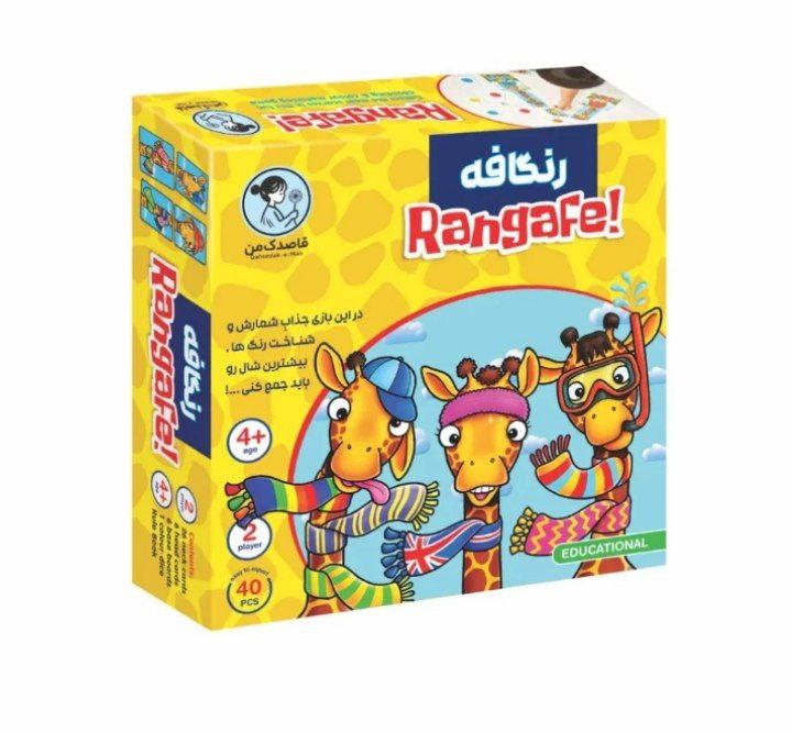 رنگافه