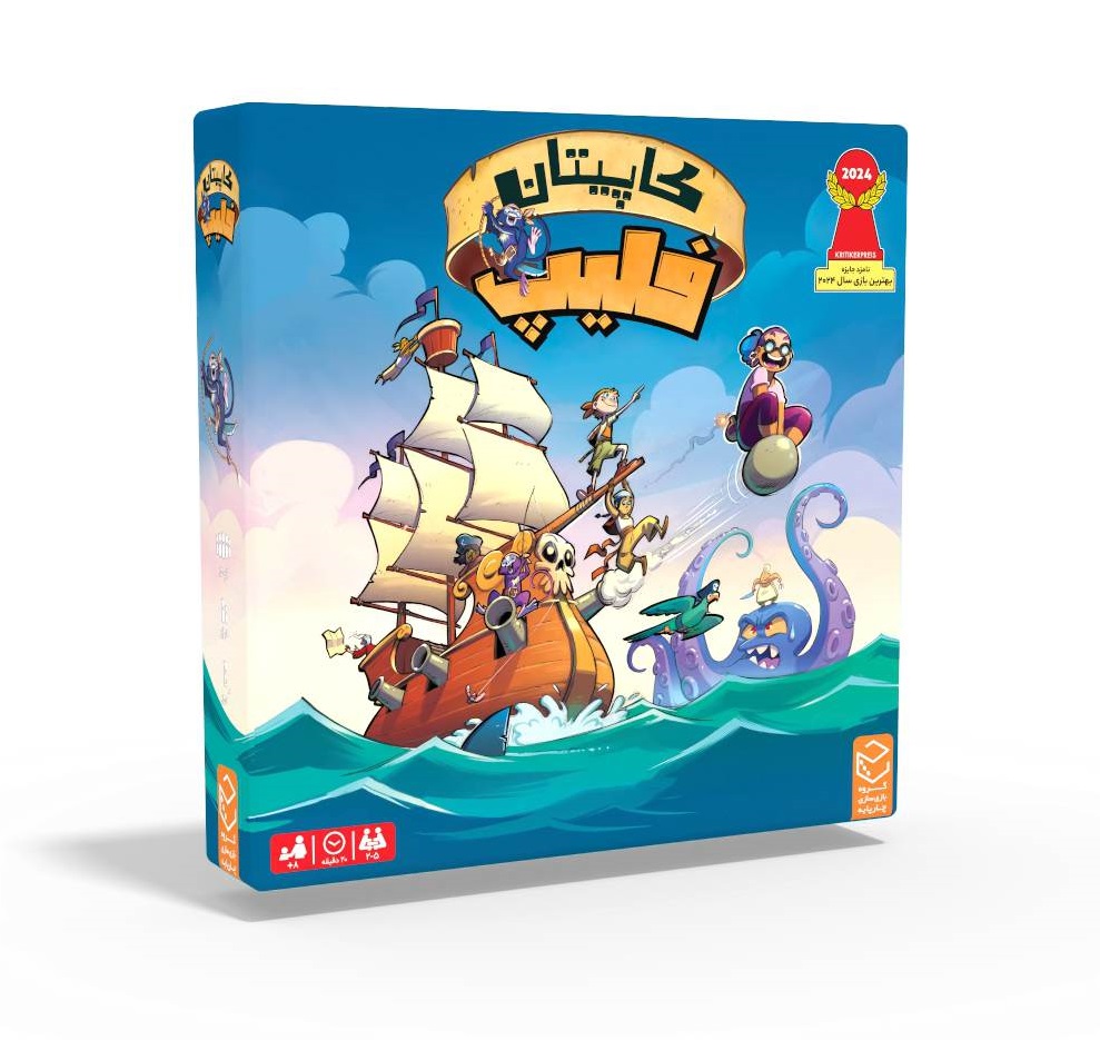 کاپيتان فليپ