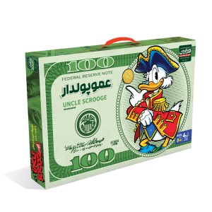 عمو پولدار کلاسيک